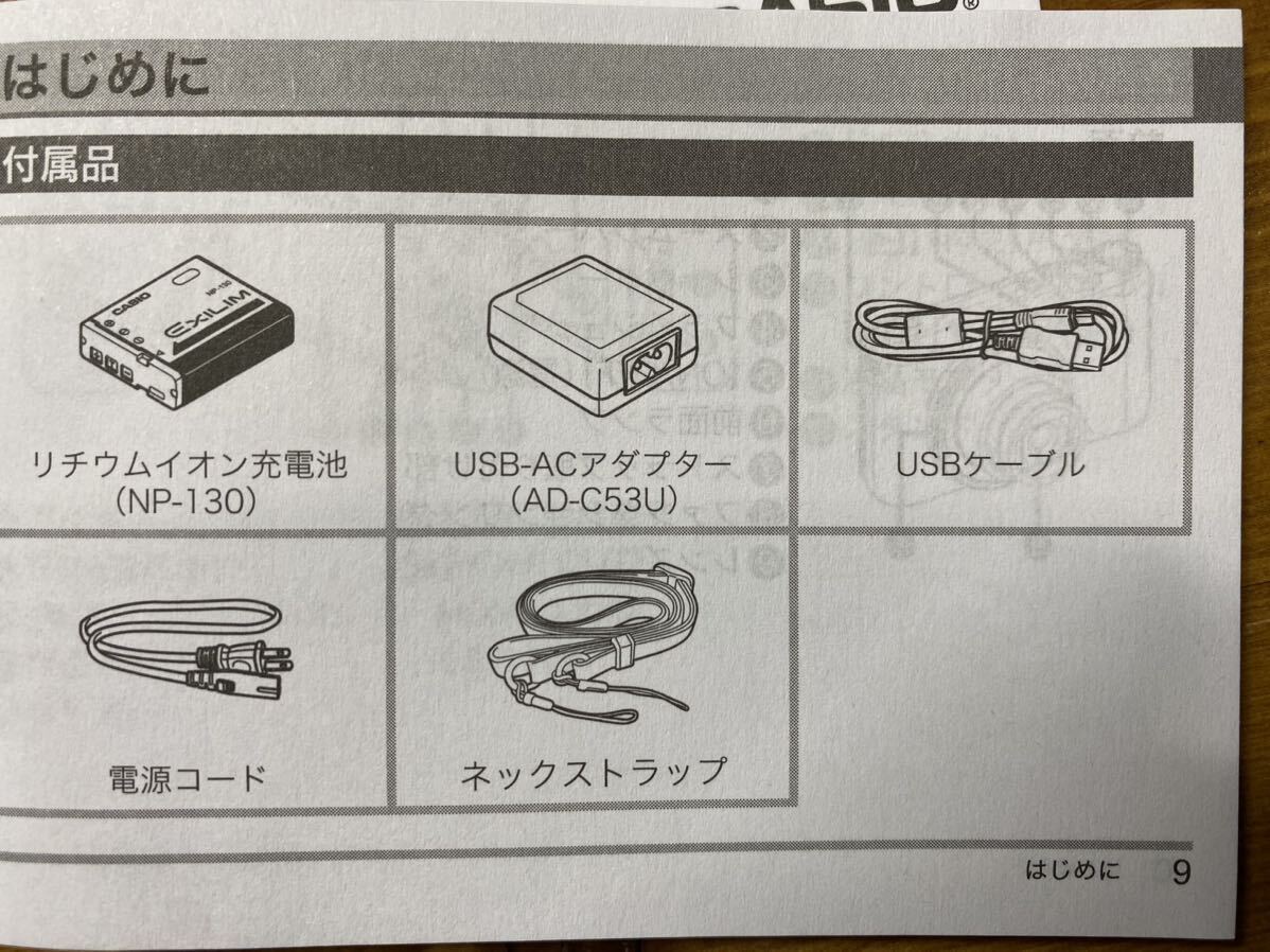 【保証期間内】動作確認済 カシオ CASIO EXILIM シャッターホワイト EX-ZR1000WE コンパクトデジタルカメラ コンデジ デジカメ 完品の画像9