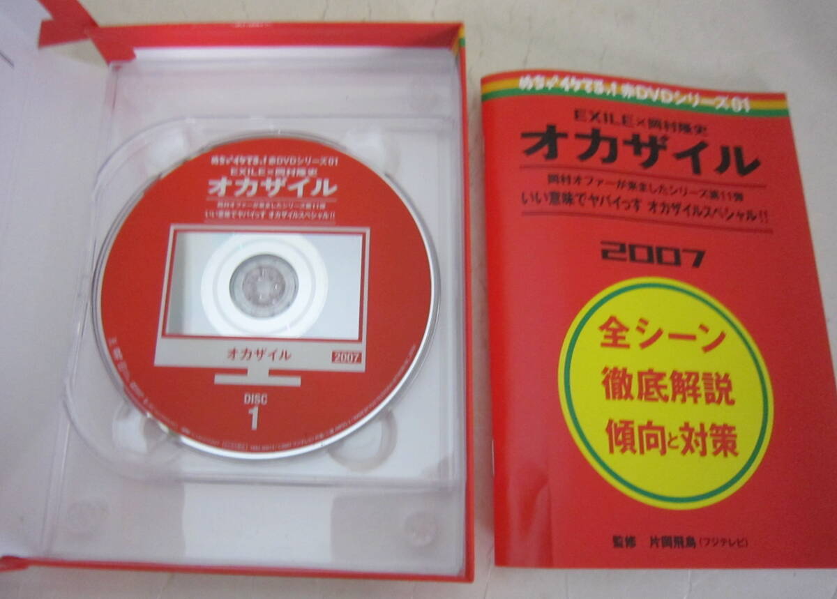 DVD-BOX めちゃ2イケてるッ！赤DVDシリーズ 5巻セット オカザイル/岡村女子高等学校/めちゃ女子プロレス 10枚組_画像6