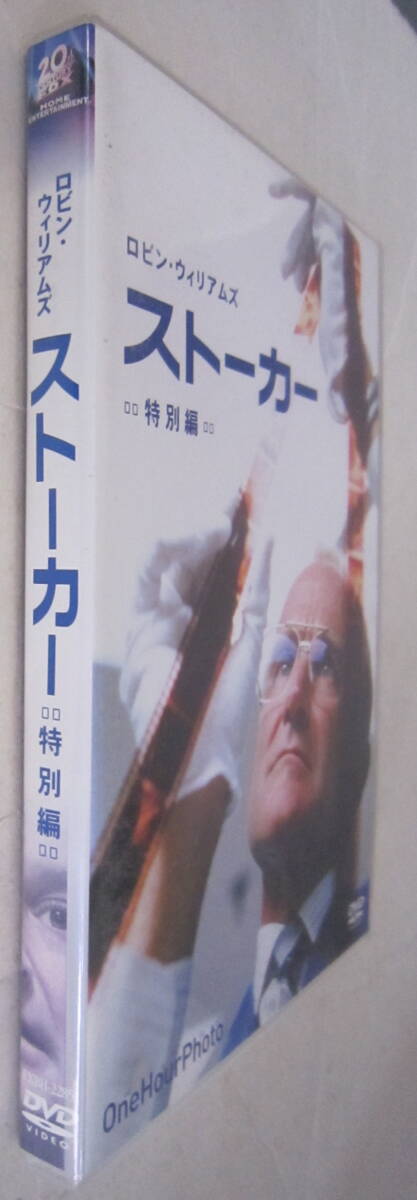 DVD ロビン・ウィリアムズ ストーカー 特別編 コニー・ニールセン,ミシェル・バルタン One Hour Photo セル版_画像4