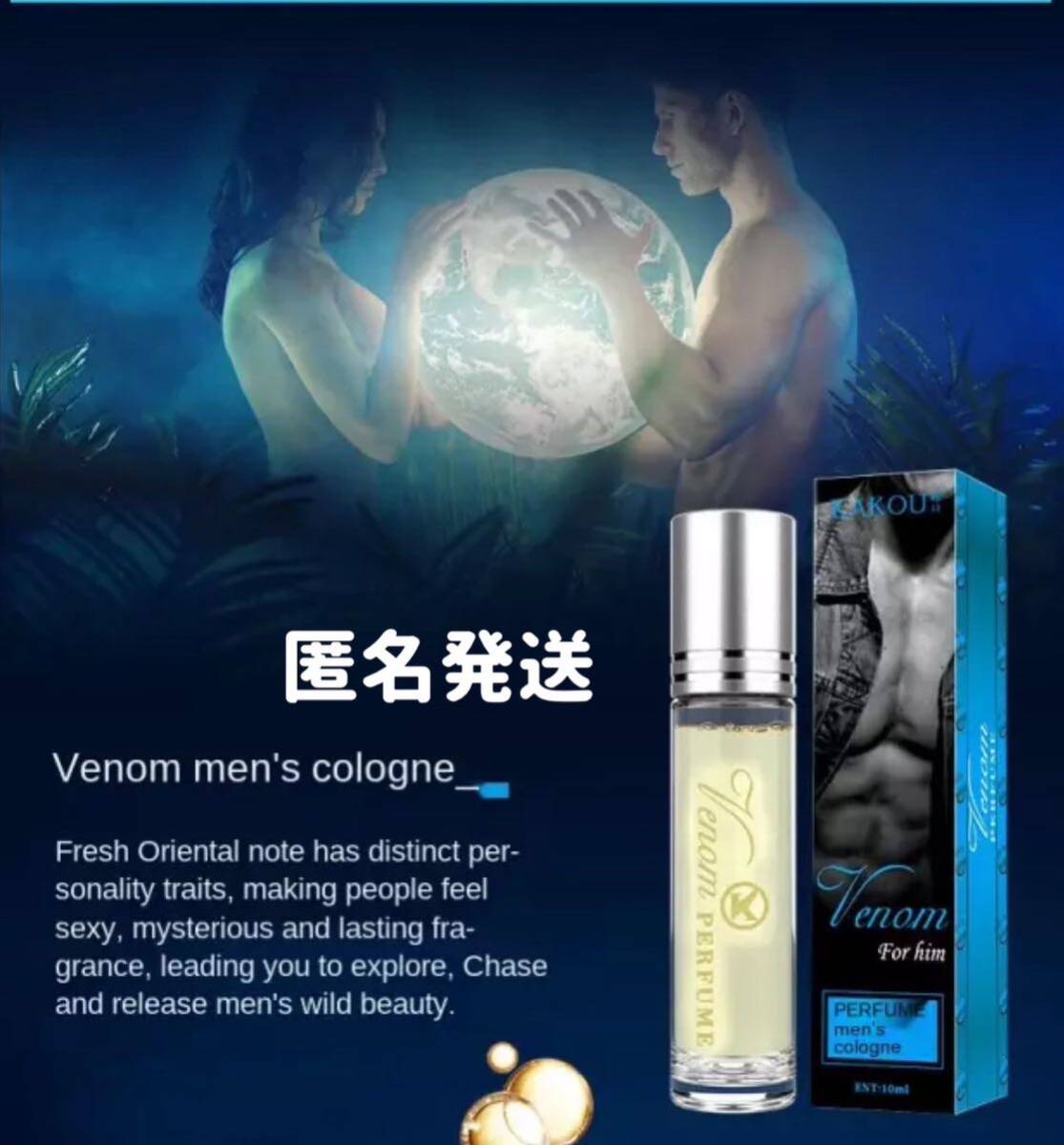 女性を惹き寄せる♪本能を刺激する最強のモテ香水！！男性用 メンズフェロモン香水！セクシーな甘い香り♪オードトワレ フレグランスの画像2