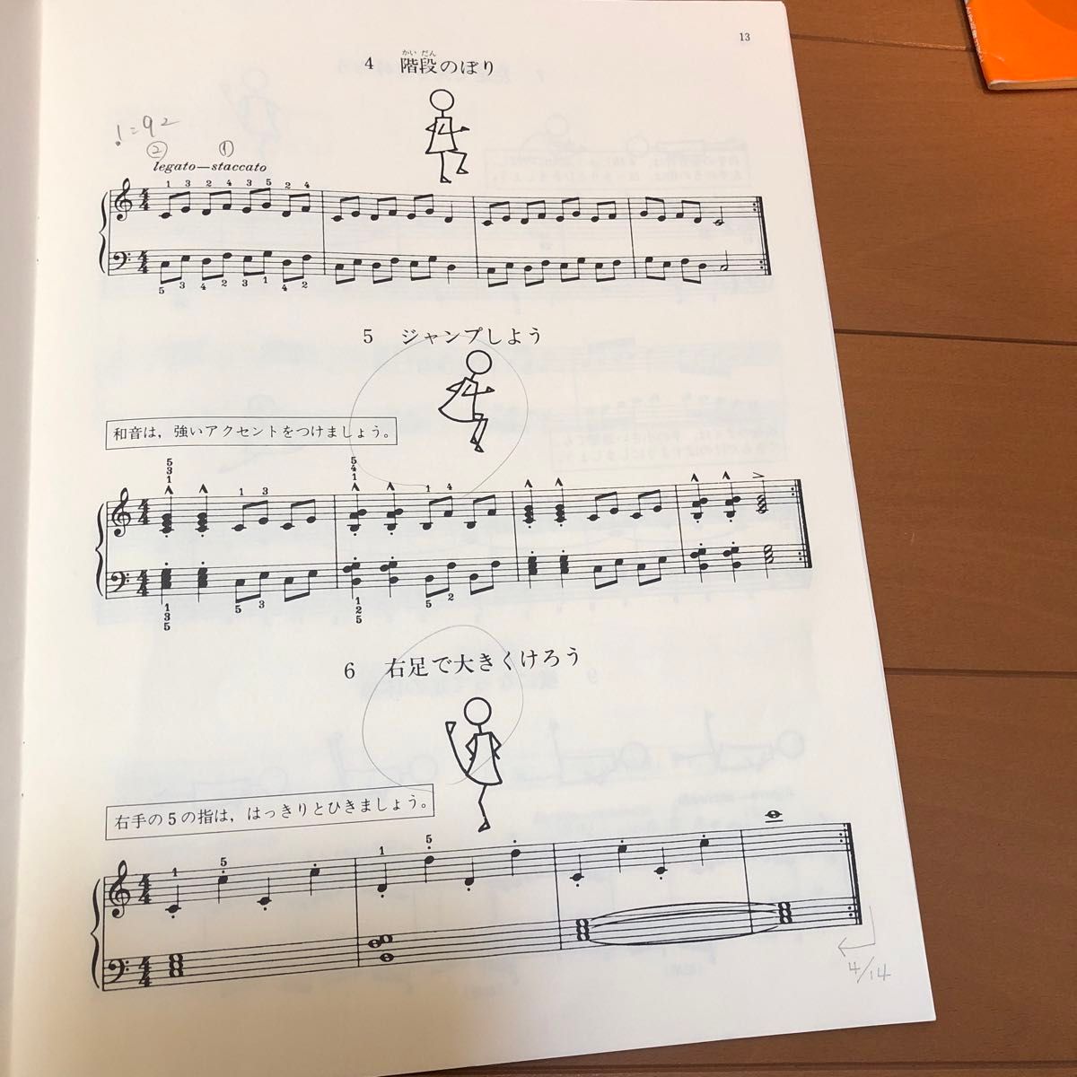バーナムピアノテクニック1 全音楽譜出版社 ピアノ教本