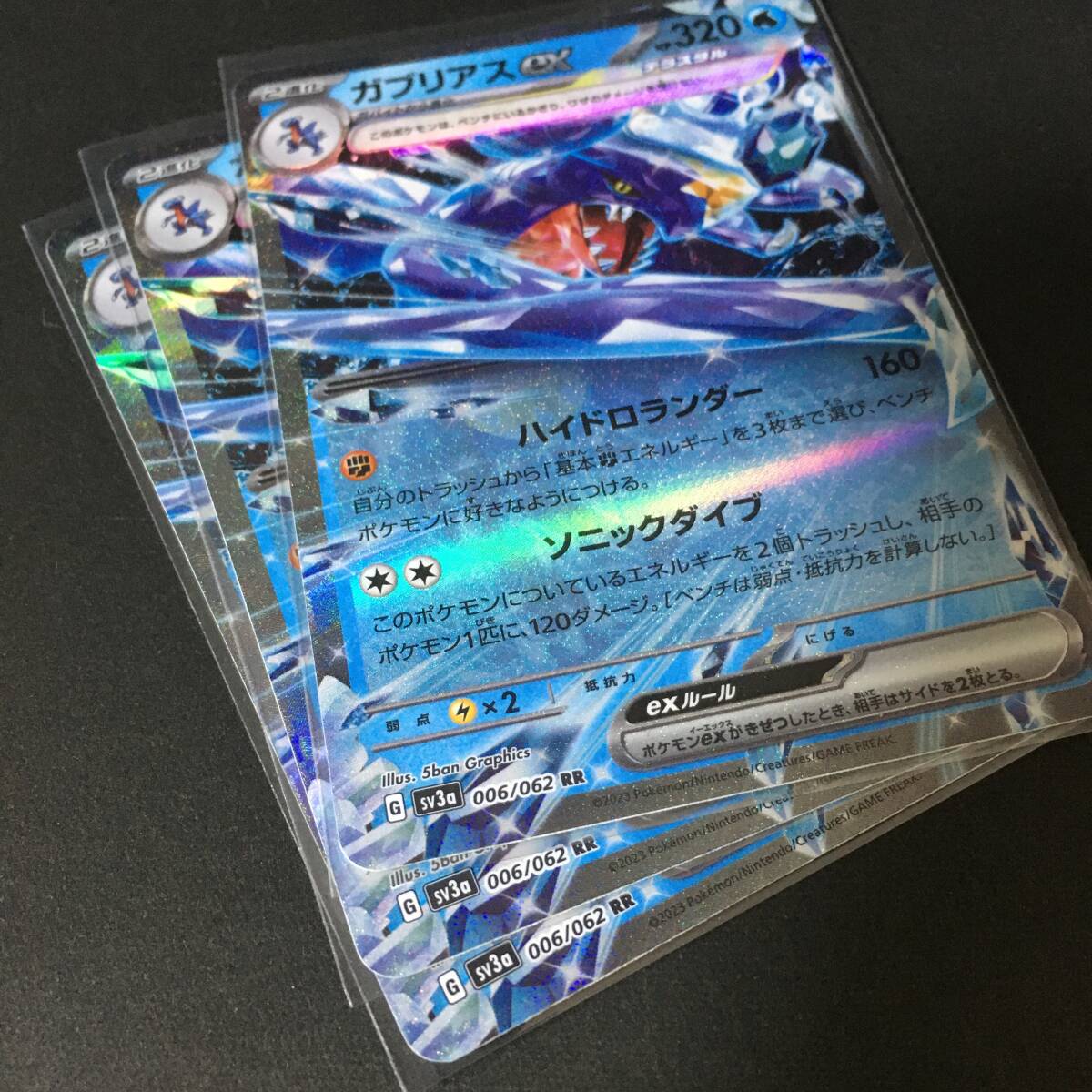 ガブリアスex RR SV3a 3枚セット ポケカ ポケモンカード_画像3