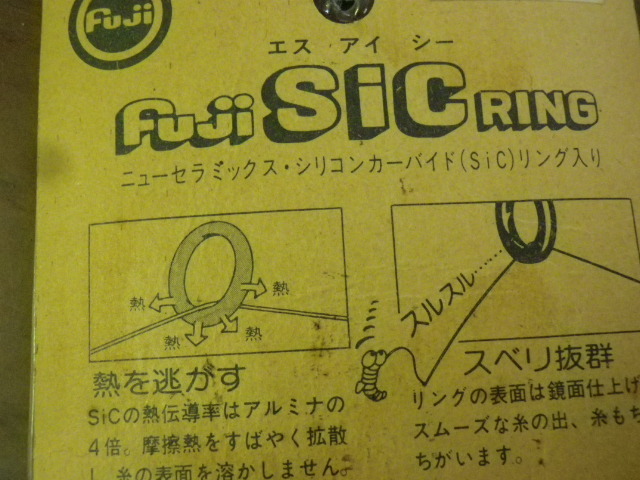 富士工業　FUJITACKLE　FUJI SIC-RING ＃MKG815№3　SILICON CARBIDE チヌ黒鯛　ヘチ竿セット№3　ガイド15個セット　未使用新品_画像4