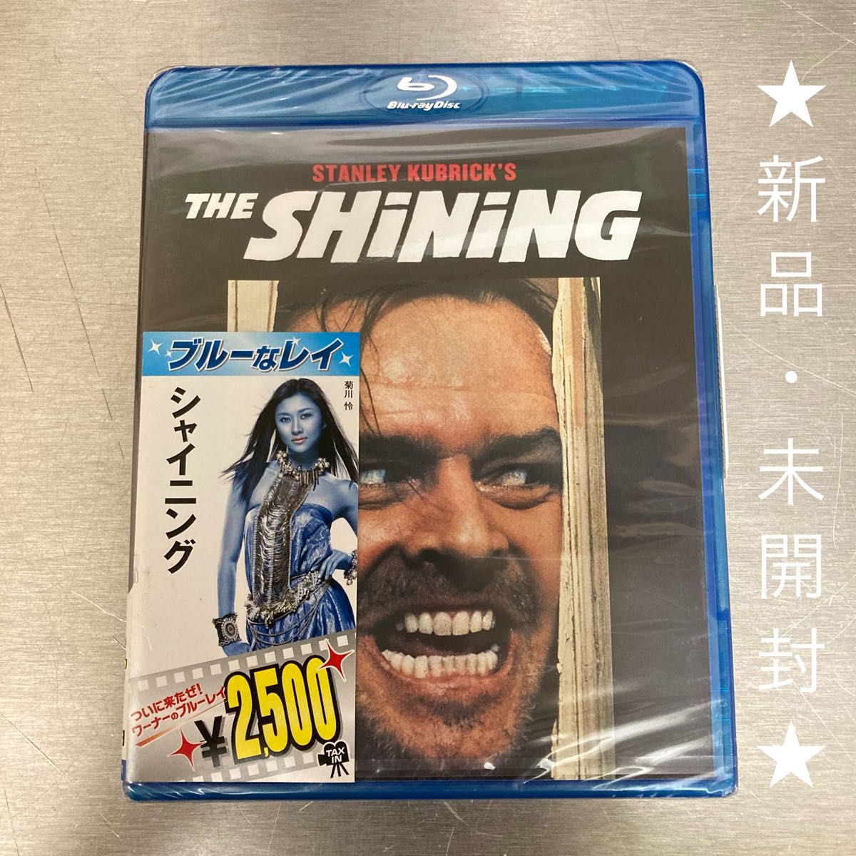 シャイニング('80米) The Shining ［Blu-ray］ ジャック・ニコルソン / スタンリー・キューブリック