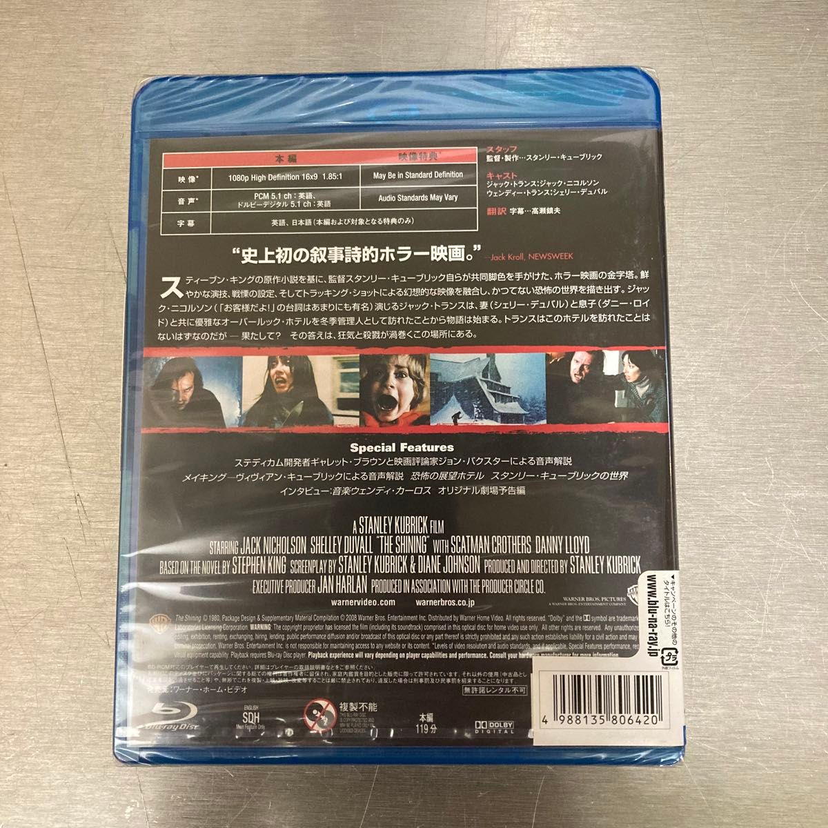 シャイニング('80米) The Shining ［Blu-ray］ ジャック・ニコルソン / スタンリー・キューブリック