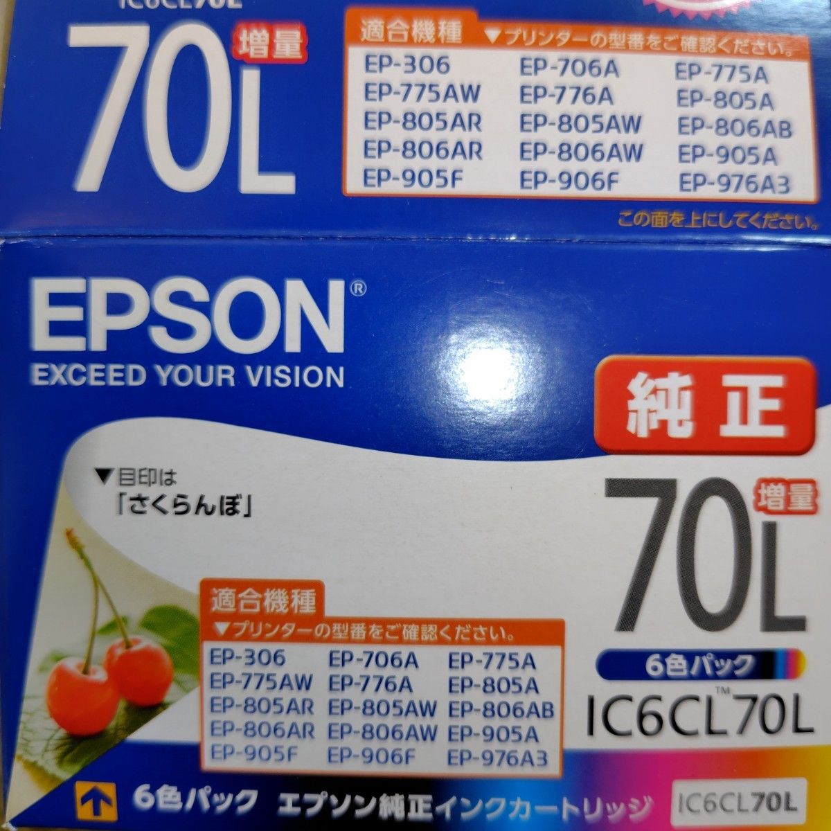 EPSON エプソン インクカートリッジ 増量 さくらんぼ　ライトマゼンタ