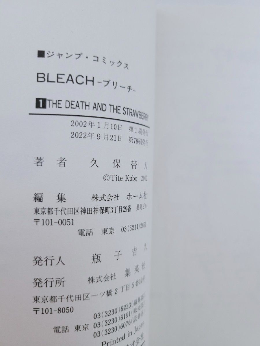 BLEACH全巻74巻セット[完]/全巻新品購入品/極美品/B02