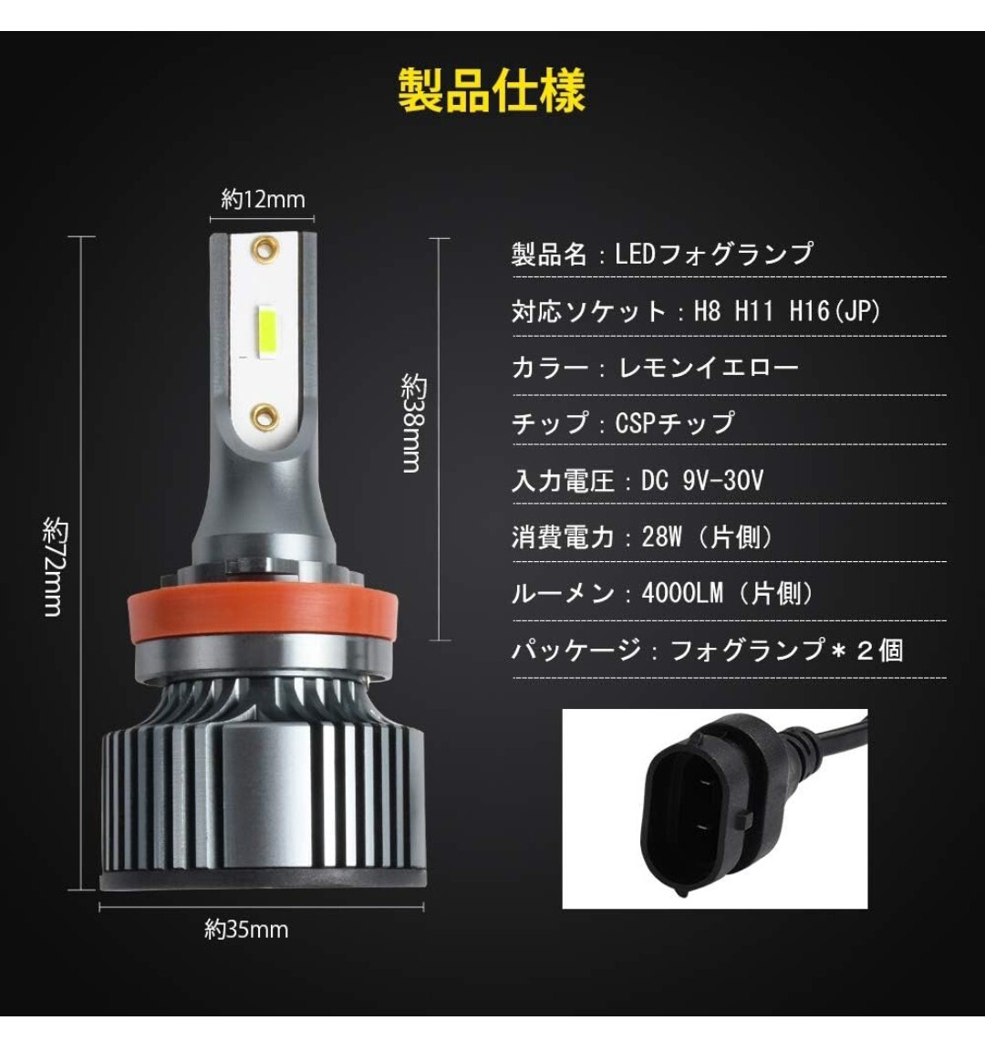 y042610fk Catland LEDフォグランプ H8 H9 H11 H16 レモンイエロー フォグ バルブ 黄緑 車用ライムイエロー LEDランプ DC9V-30V 4000LM×2 _画像8