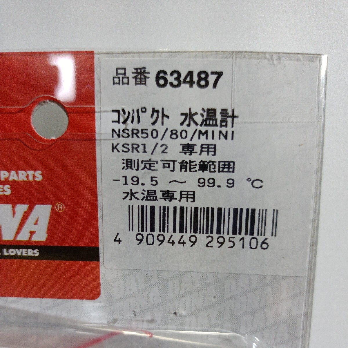 y042608fk デイトナ(Daytona) コンパクトテンプメーター 水温専用(-19.5-99.9度)※ノイズカットフィルター付き。 63487