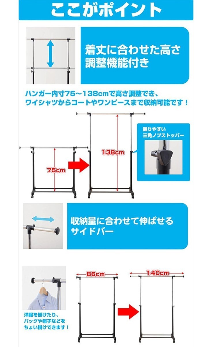 y022103e 山善 ハンガーラック 幅86-133×奥行43×高さ90-150.5cm キャスター付き 縦伸縮 組立品 ブラック MKS-SS(BK)(S)の画像2