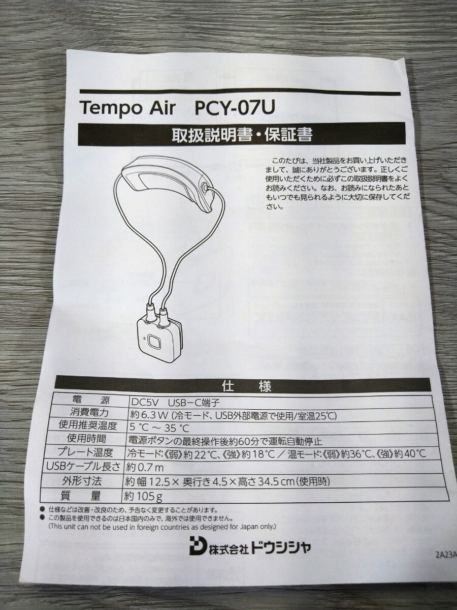 y041825n お得な 2点 セット ネッククーラー 冷却プレート 首掛け扇風機 空調作業服 超高出力 30000mAhファンバッテリーセット_画像6