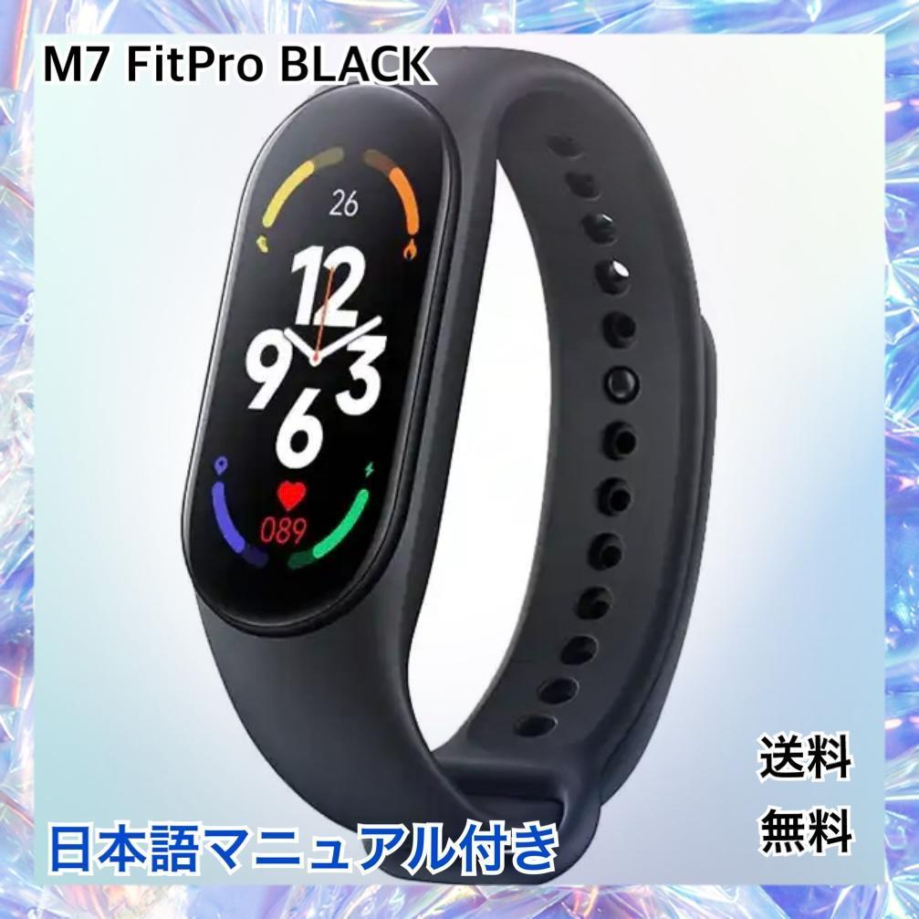 新品　M7　スマートウォッチ　FitPro　シリコンベルト　ブラック_画像1