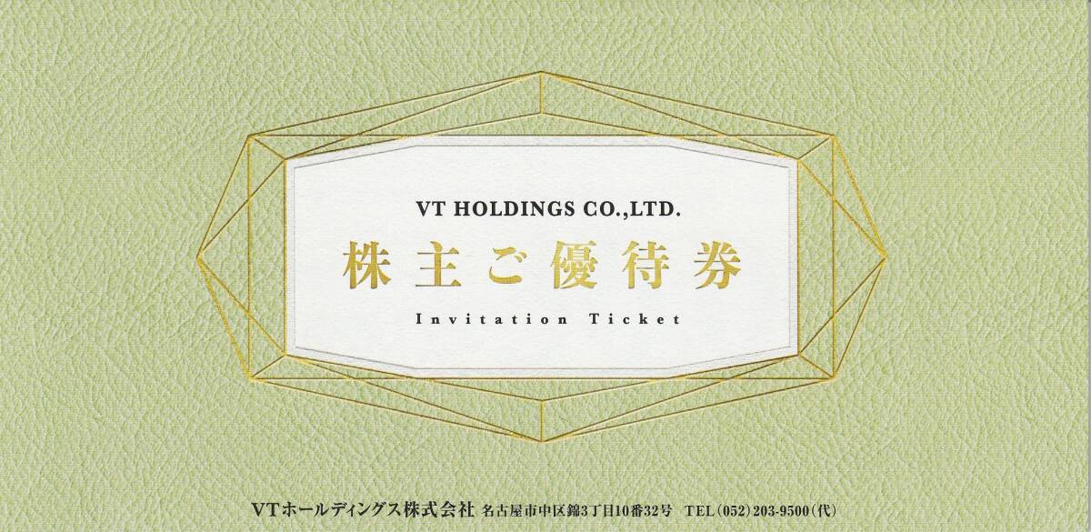 VT holding s complimentary ticket 1 pcs. free shipping 