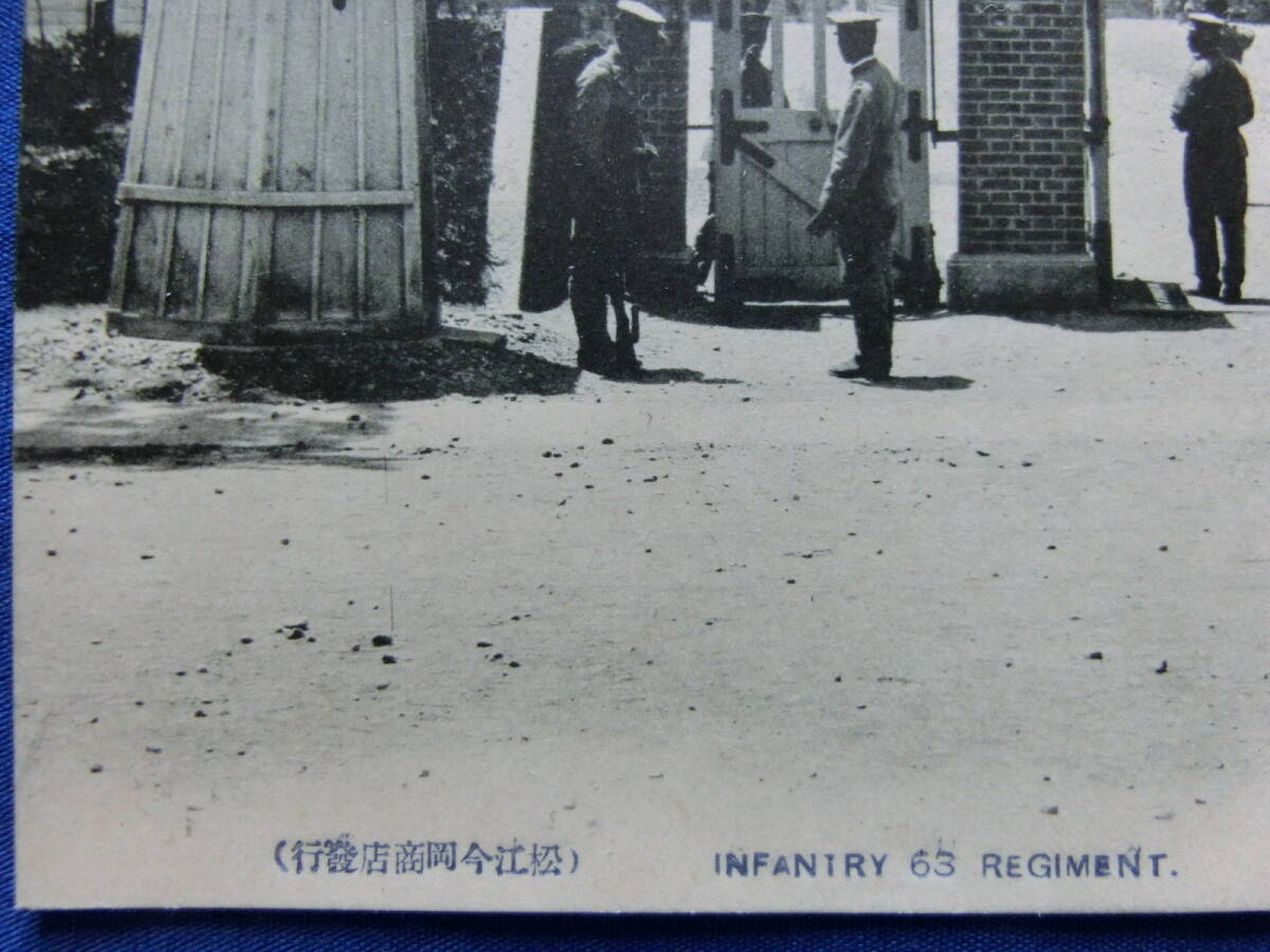 戦前 絵葉書 島根県 松江兵営 衛門 袋1枚 大日本帝国陸軍 歩兵第63連隊 歩六三 旧陸軍施設 軍隊生活 歴史資料の画像5