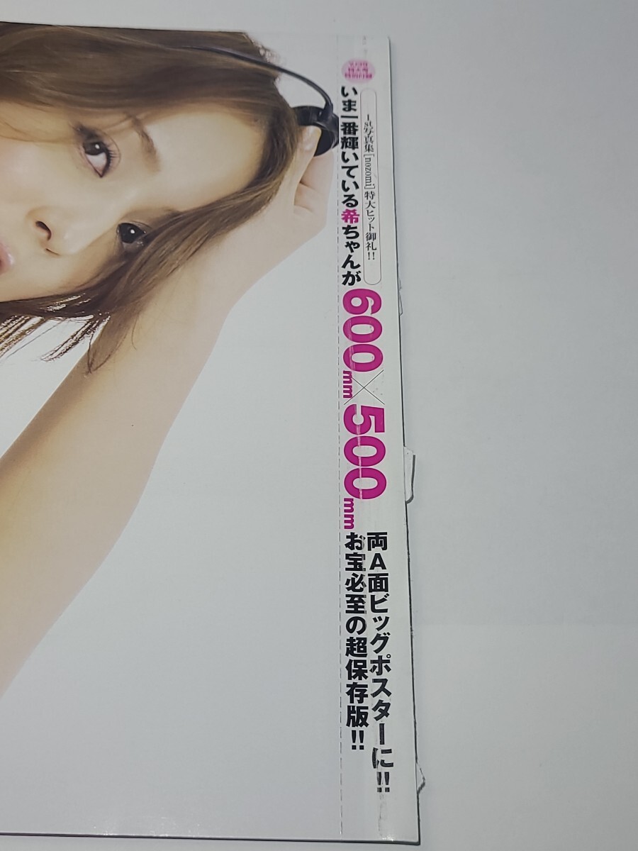  Sasaki . очень большой постер еженедельный Young Jump 2008 год No.39 дополнение фотоальбом память товары bikini model модель звезда женщина super 