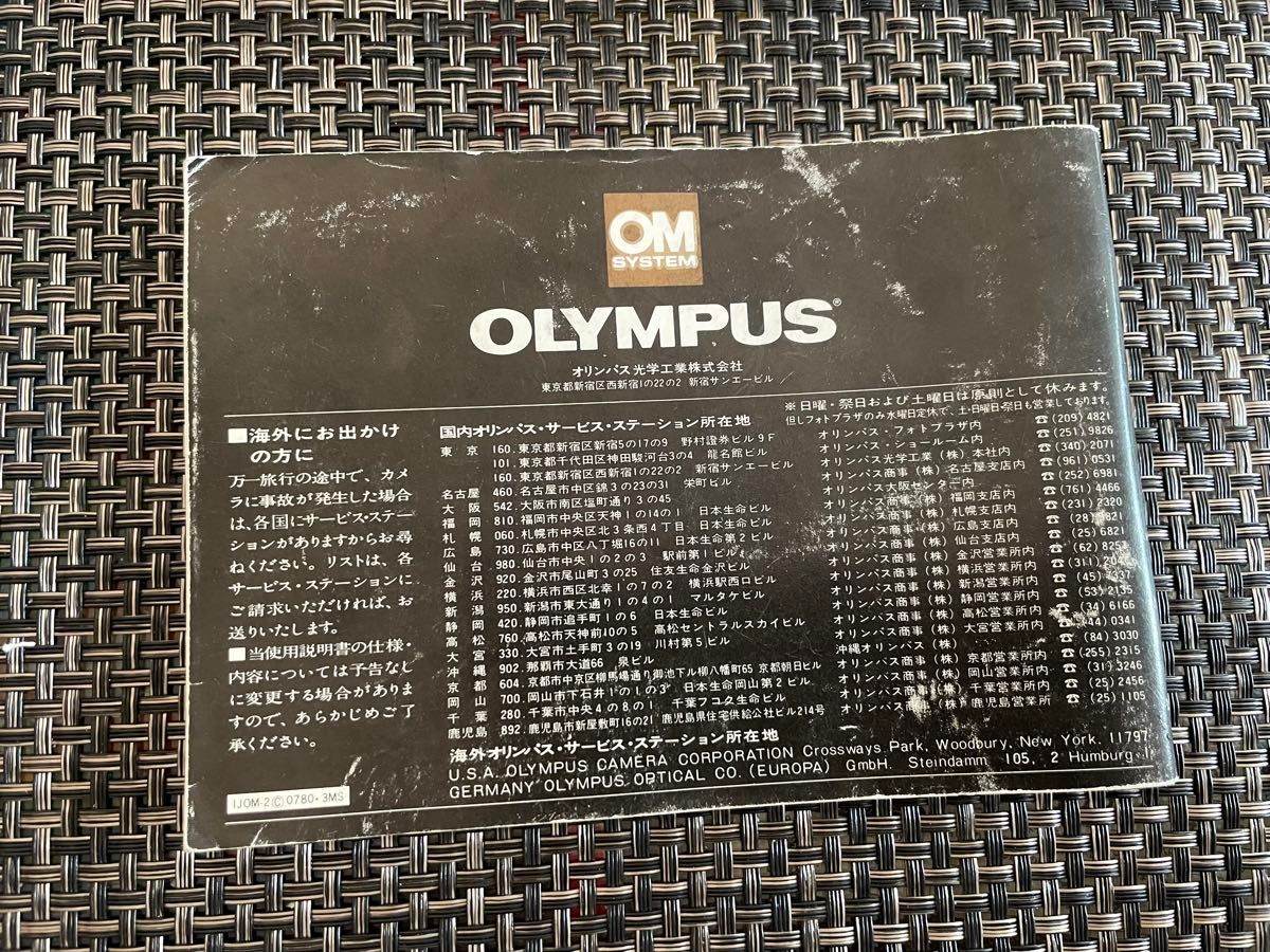 OLYMPUS OM-2 オリンパス OM-2 使用説明書