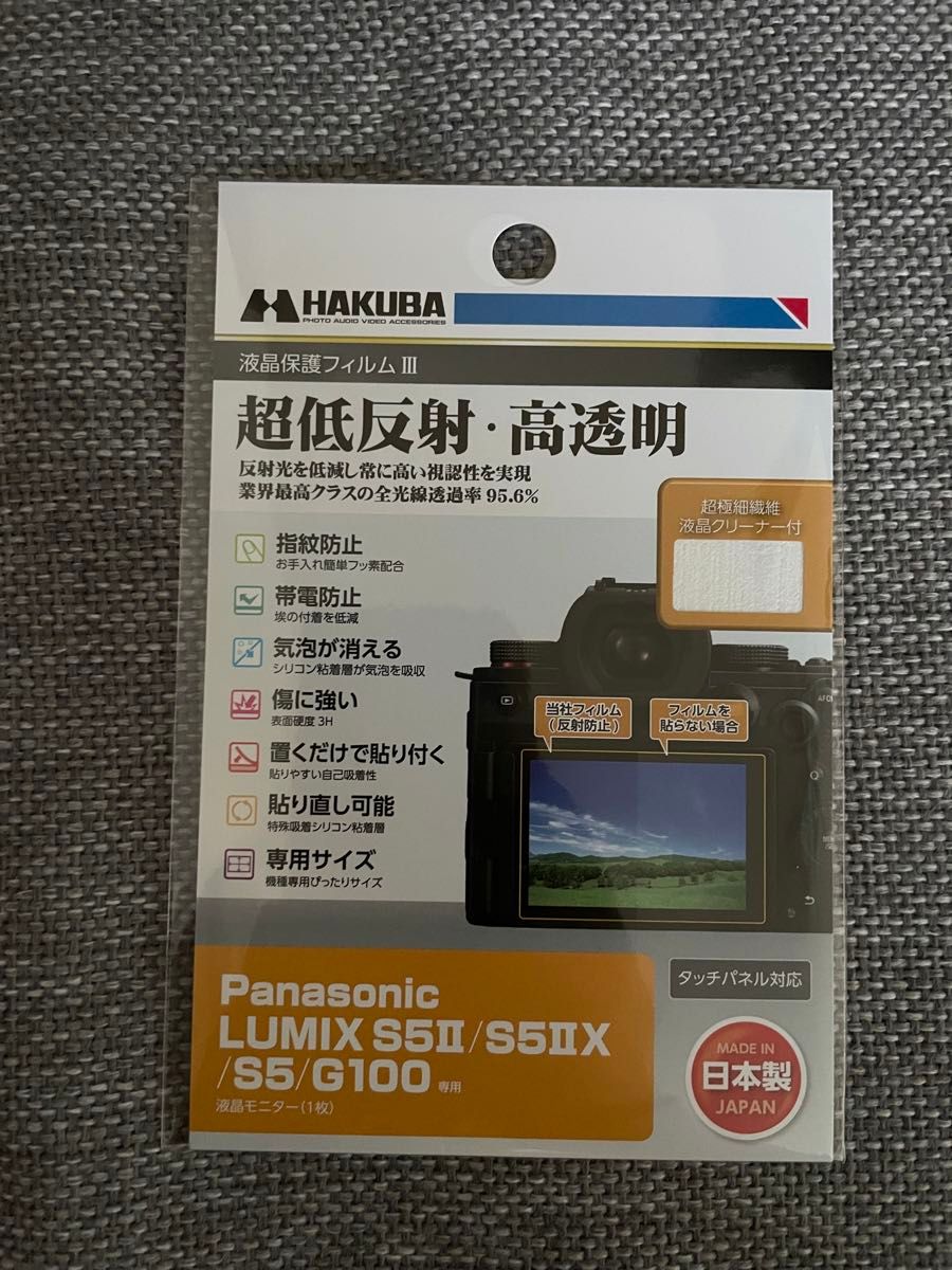 新品未使用　パナソニック LUMIX DC-G9M2 ボディ　2024年3月購入　保証一年間 液晶保護フィルム付き 