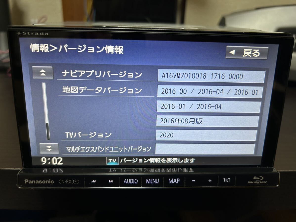 特価 CN-RX03D ナビ 2020年地図データ パナソニック ストラーダ 貧相 特価 CN-RX03D ナビ 2020年地図データ パナソニック ストラーダ 貧相