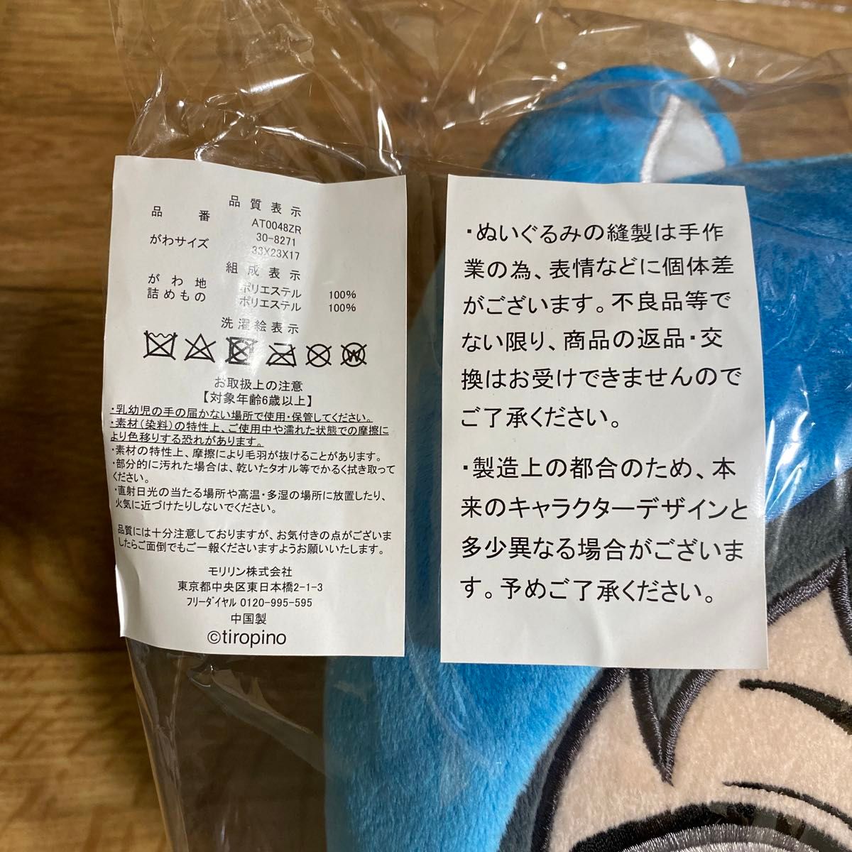 ちろぴの BIGおすわりぬいぐるみ2点セット|Yahoo!フリマ(旧 ちろぴの BIGおすわりぬいぐるみ2点セット|Yahoo!フリマ(旧