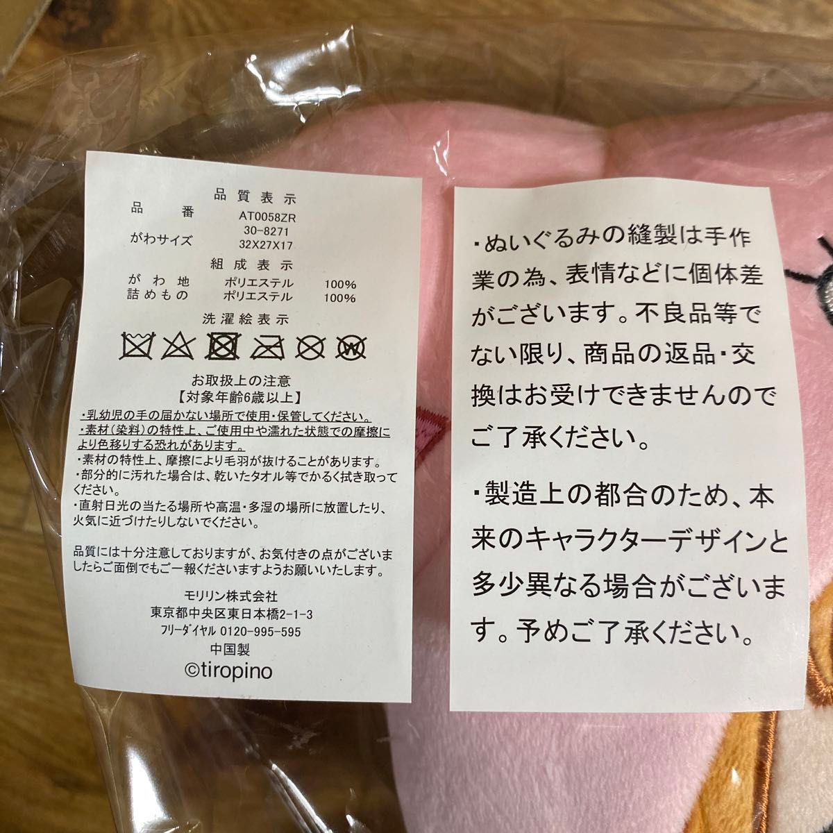 ちろぴの BIGおすわりぬいぐるみ2点セット|Yahoo!フリマ(旧 ちろぴの BIGおすわりぬいぐるみ2点セット|Yahoo!フリマ(旧