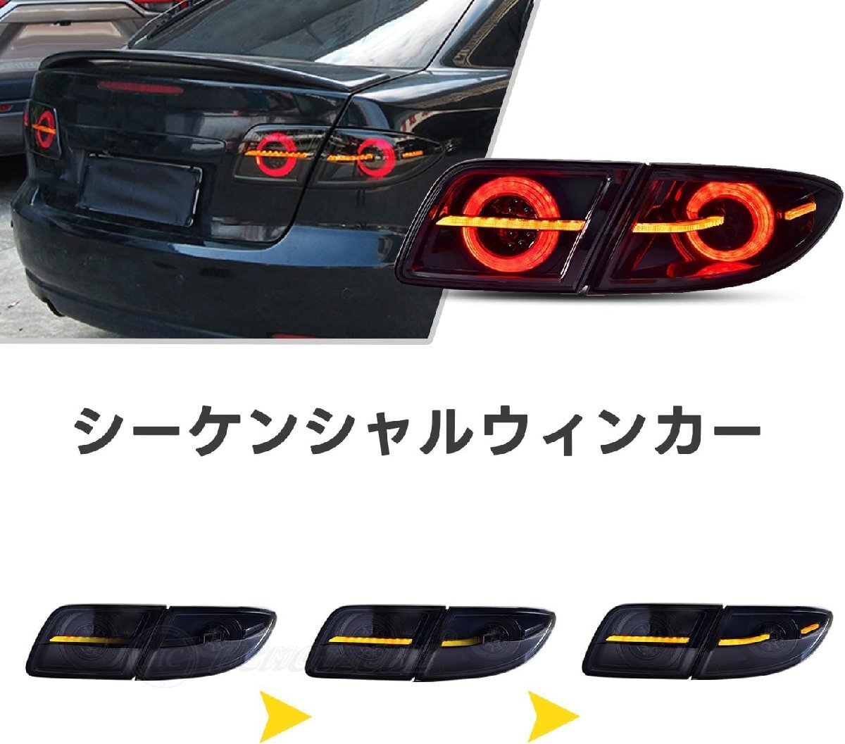 新型 マツダ3 BP系 テールランプ テールライトR1-R4 LED オープニングアニメーション/流れるウインカー 左右4点セットFor Mazda 3_画像6