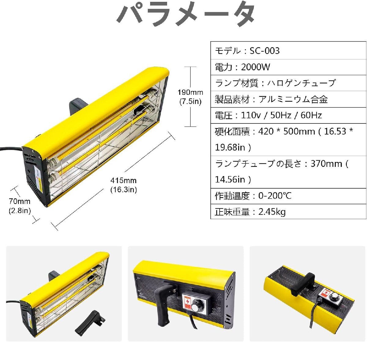 2000W ペイントランプ 赤外線ペイントランプ ハンドヘルド スマートタイミング 高い熱効率と速乾性 赤外線ヒーターコーティング ボディリペ_画像7