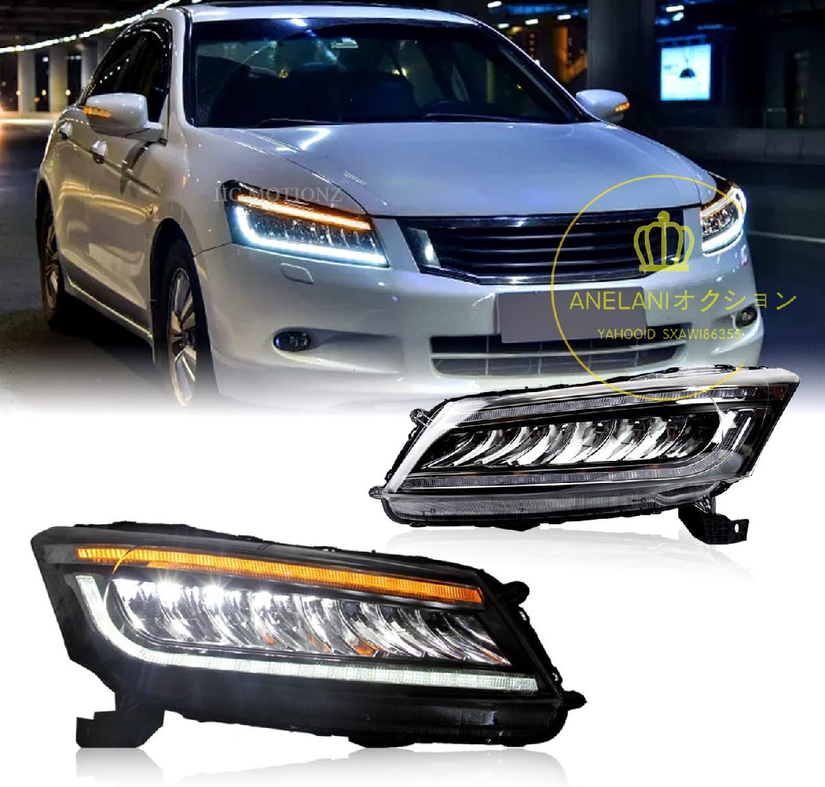 ホンダ アコード ヘッドライト5代目 左右セット流れるウインカー 全LED For Honda Accord Headlights 2008-2012 右ハンドル専用_画像1