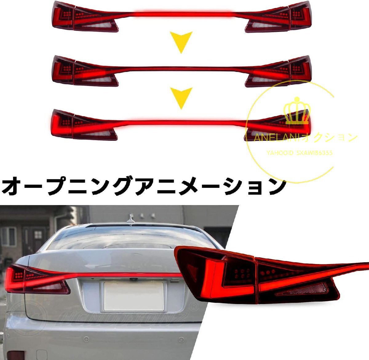  new model Lexus IS tail lamp tail light penetrate type tail opening off is possible to do current . winker all LED smoked FOR LEXUS