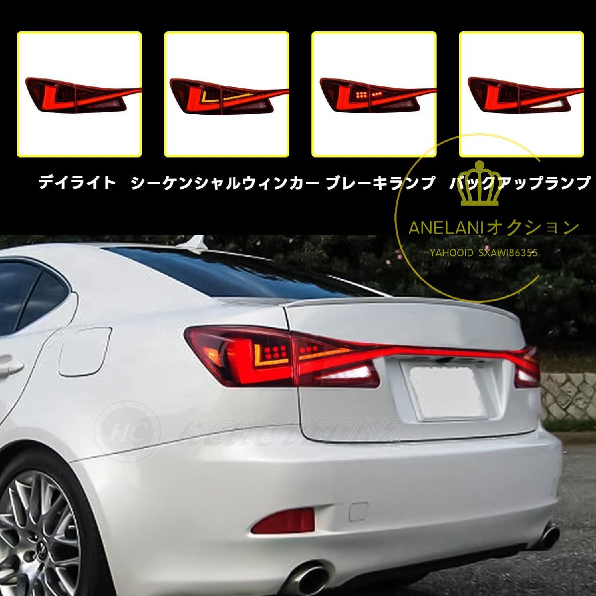  new model Lexus IS tail lamp tail light penetrate type tail opening off is possible to do current . winker all LED smoked FOR LEXUS