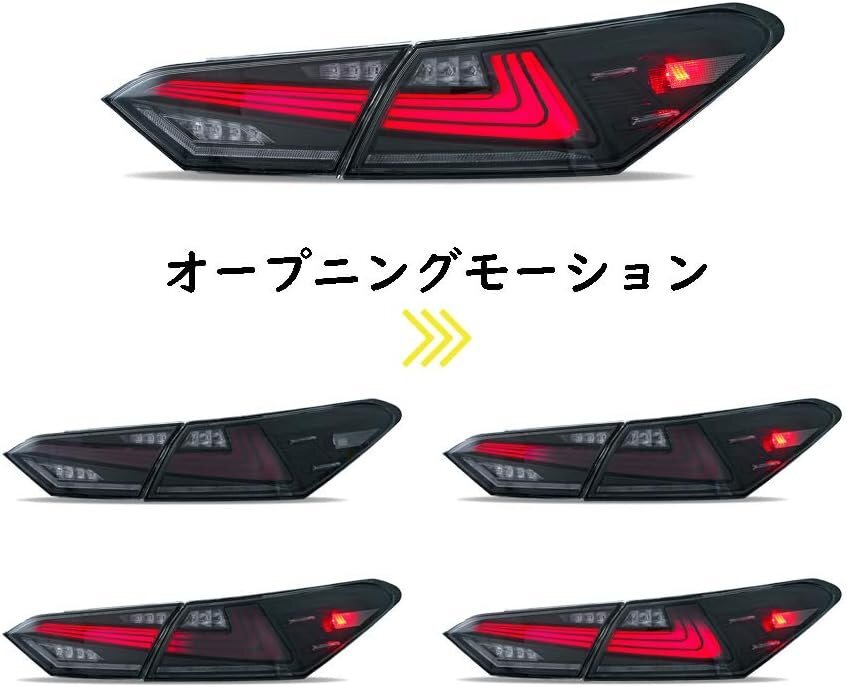 トヨタ カムリ 10代目 70系 レクサス形 テールランプ テールライト LED テールライト テールランプ リアライト 流れる ウインカー_画像7
