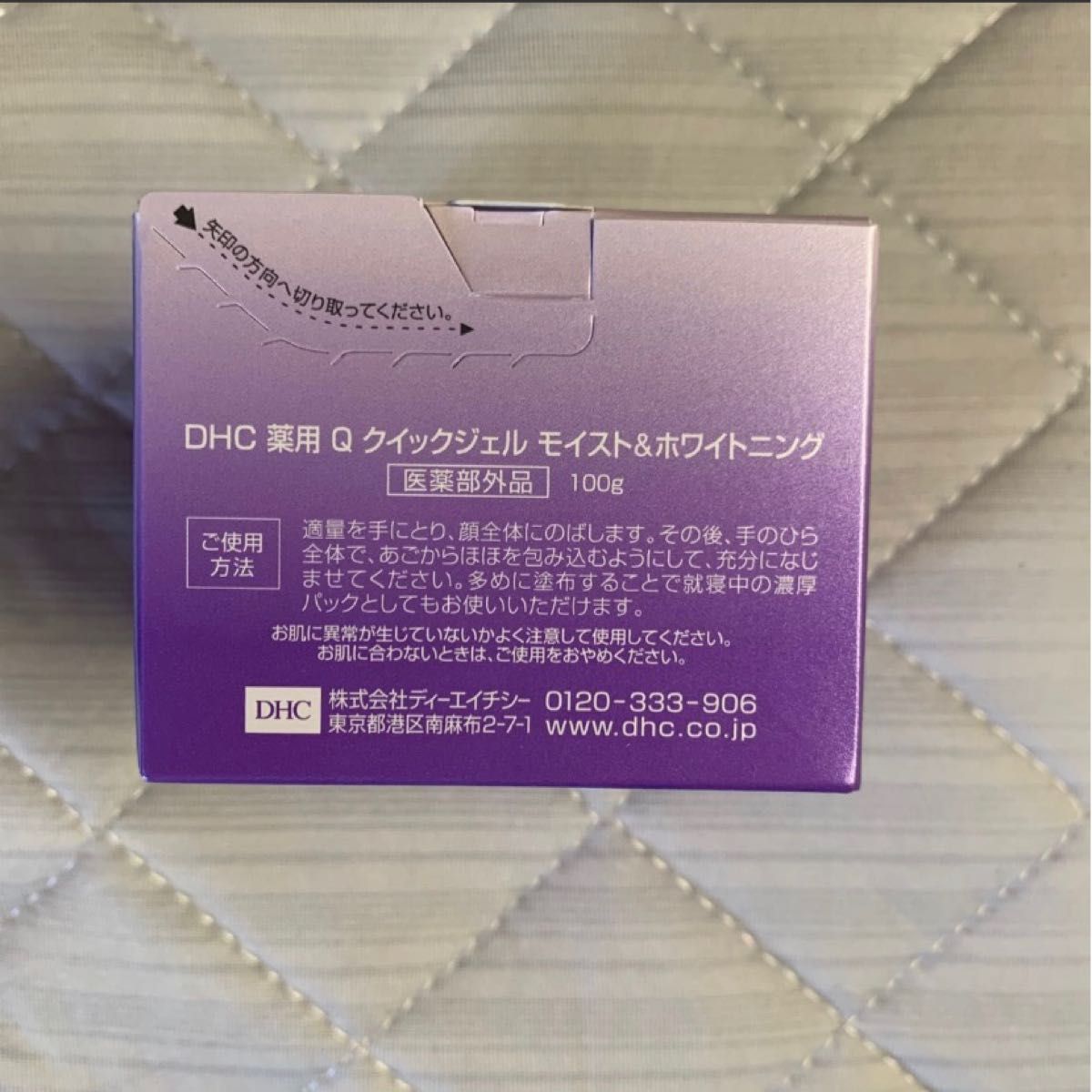 DHC  薬用Qクイックジェル モイスト＆ホワイトニング　100g  