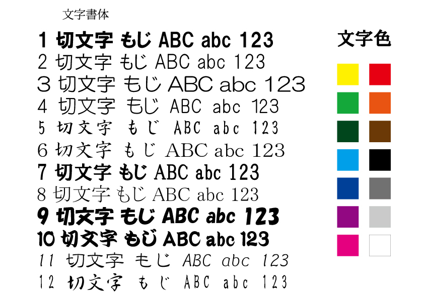 35★日本一安いカッティングシート文字製作、文字サイズ950ミリ×100ミリ内、1色15文字まで税込商品代990円(16文字～30文字まで税込1980円)の画像3