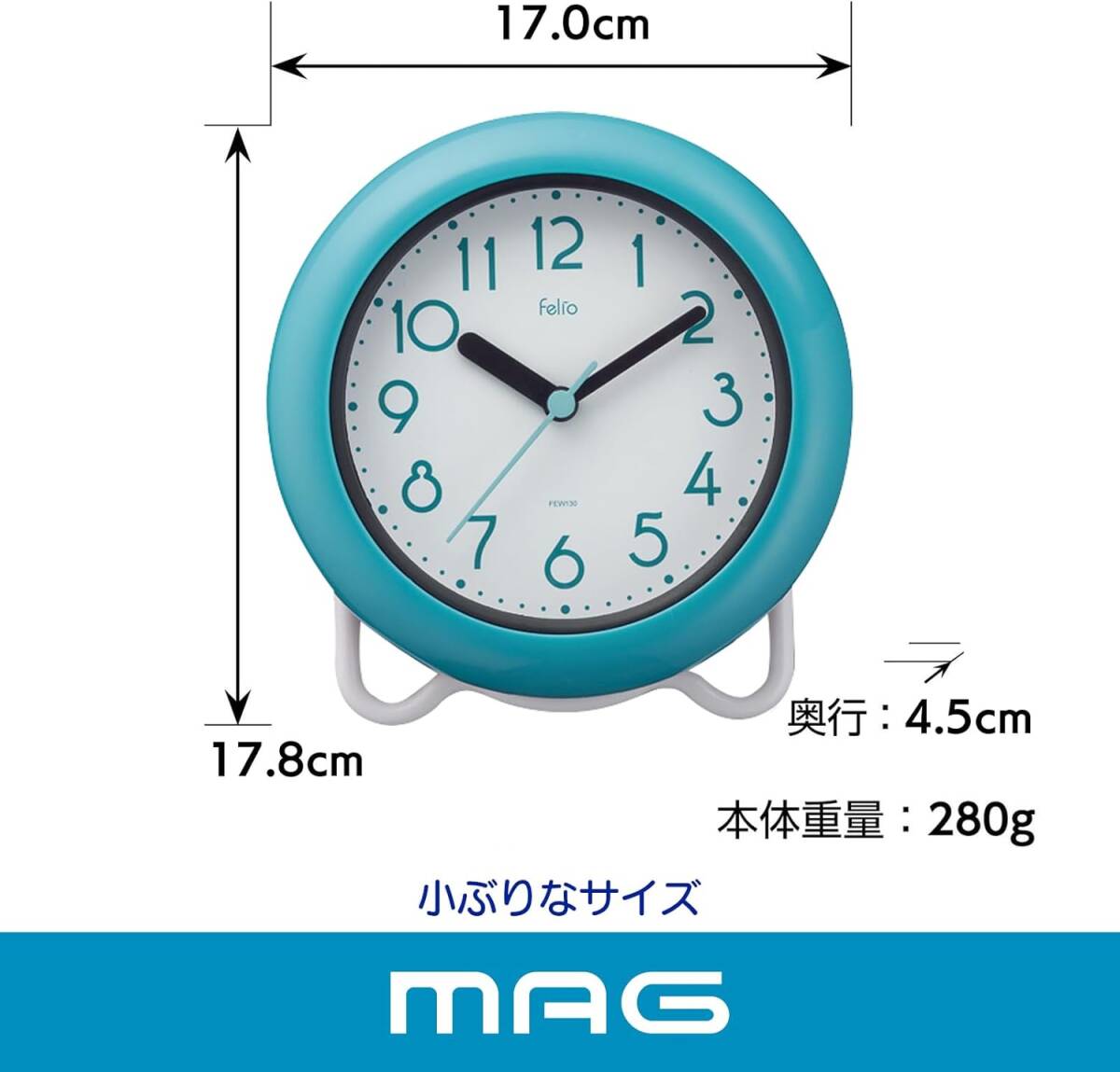 MAG(マグ) Felio(フェリオ) バスクロック アナログ バブルコート 防塵 防滴 IP52 置き掛け兼用 ブルー FEW1_画像8