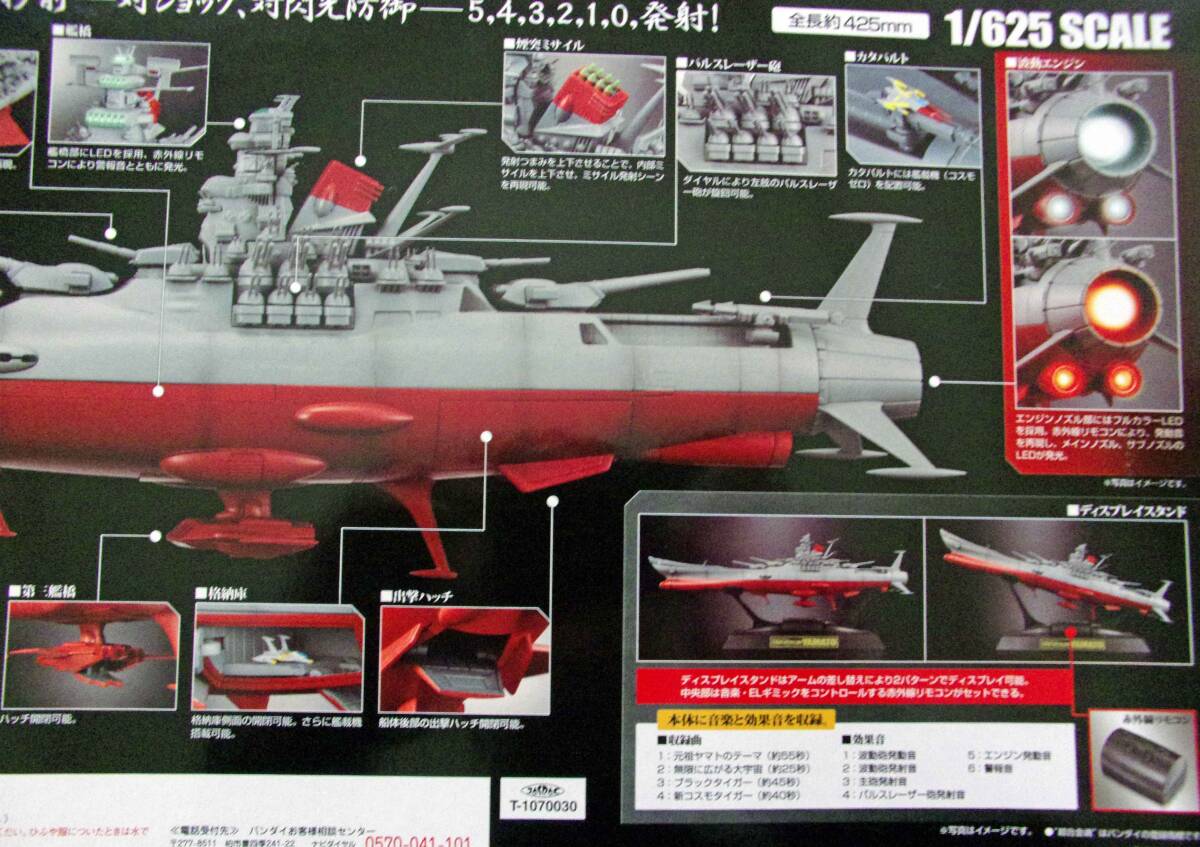 超合金魂 宇宙戦艦ヤマト GX-57 初回特典付き 未開封未使用品の画像8