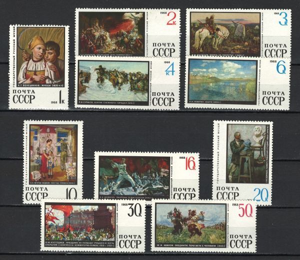 ロシア・ソビエト連邦 未使用切手 1968年 ロシア美術館の絵画 10種完の画像1