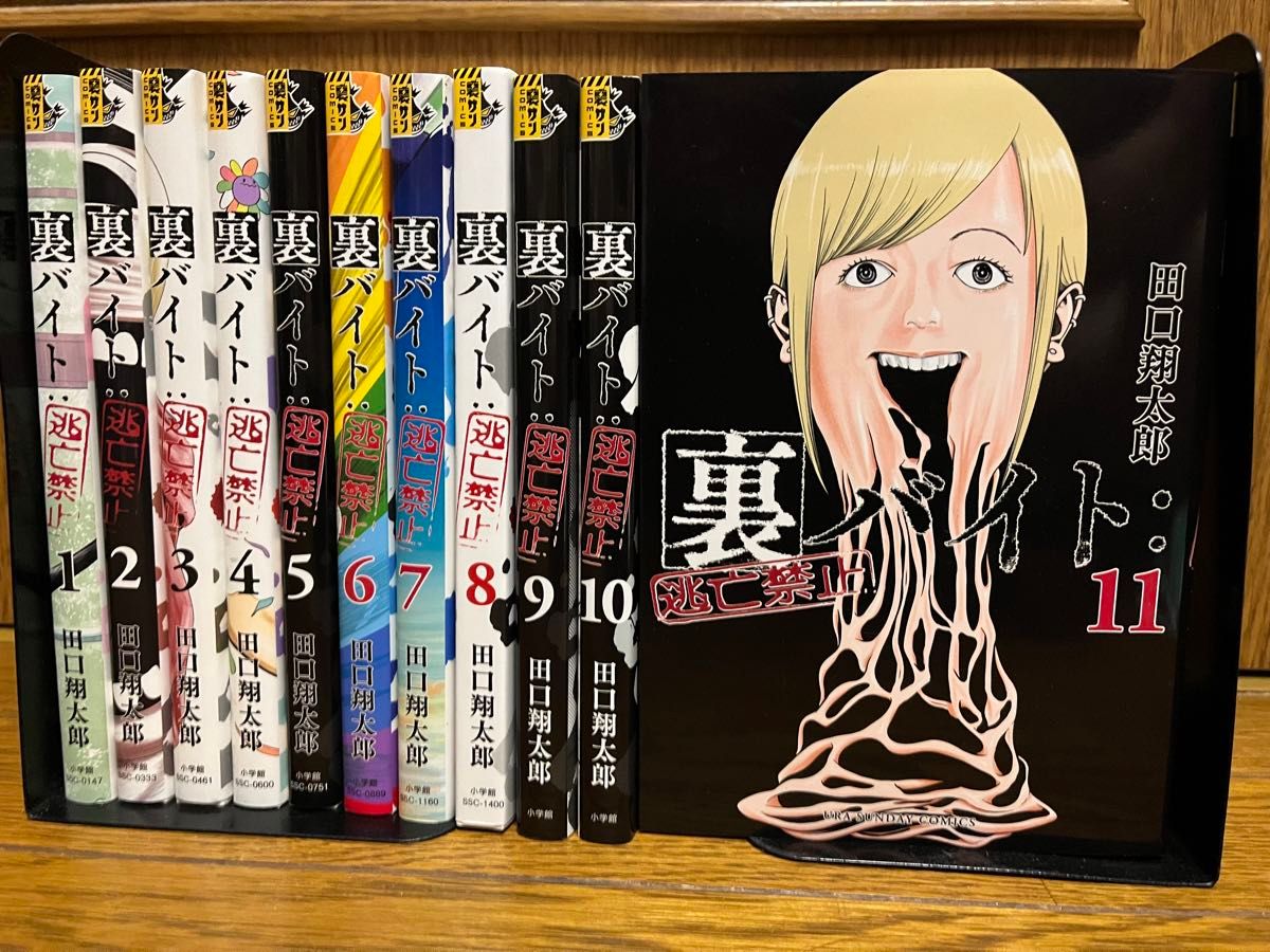裏バイト:逃亡禁止 コミック 1-11巻セット |本 | 通販 | Amazon 裏バイト:逃亡禁止 コミック 1-11巻セット |本 | 通販 | Amazon