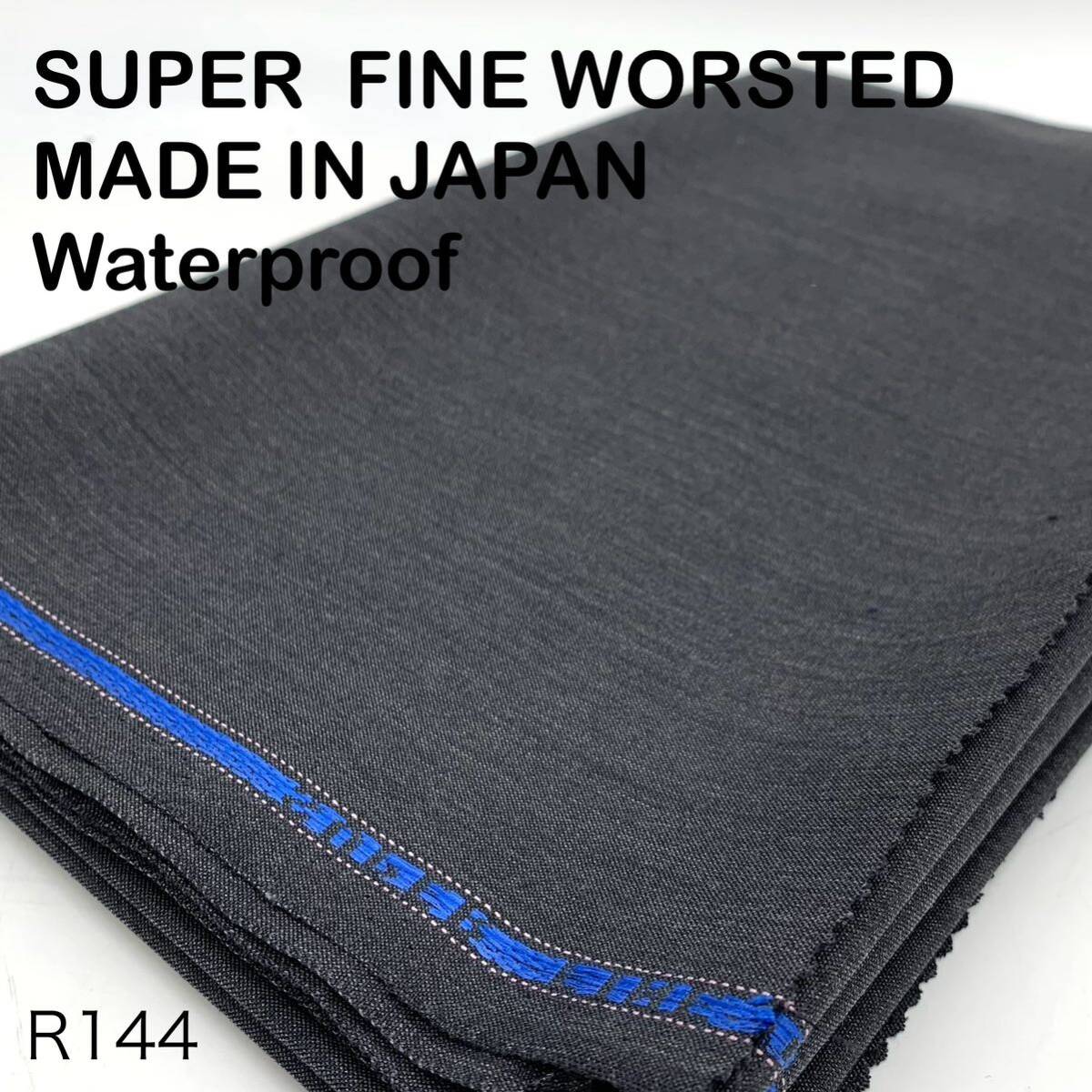 R144-2.5m【日本製】SUPER FINE WORSTED MADE IN JAPAN Waterproofの画像1