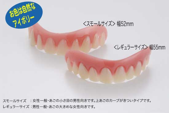  regular goods! beads preliminary freebie attaching!<S size > instant Smile tea sDX. beautiful attaching tooth go in tooth correction . tooth 