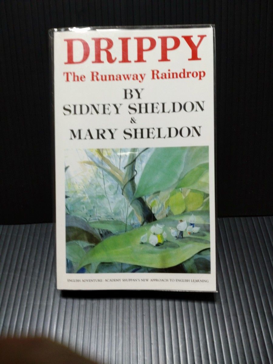 家出のドリッピー　DRIPPY 　3拍子でみるみる覚える最速英単語1500　　2冊セット