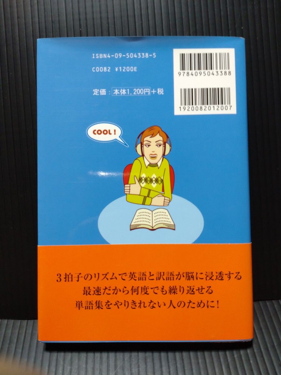 家出のドリッピー　DRIPPY 　3拍子でみるみる覚える最速英単語1500　　2冊セット