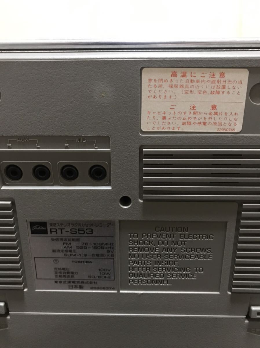東芝 TOSHIBA BOMBEAT RT-S53 ラジカセ ステレオ AM FM ラジオ 昭和レトロ STEREO カセット 通電確認済みの画像6