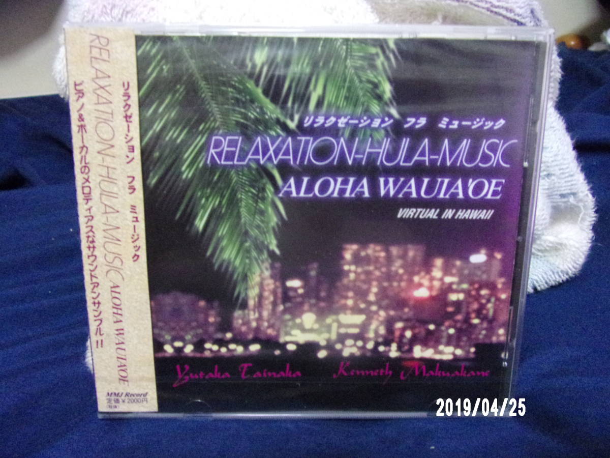  new goods * unopened relaxation fla music ALOHA WAUIA\'OE VIRTUAL IN HAWAII