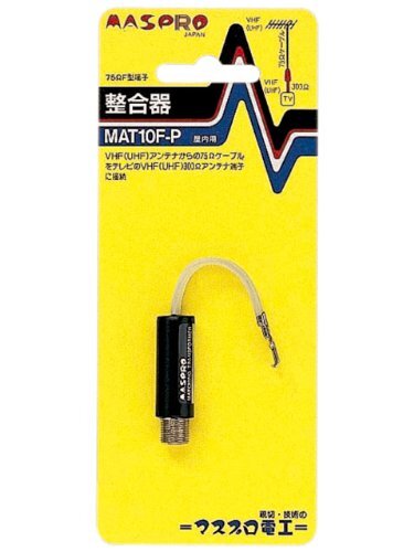 【中古】マスプロ電工 整合器 75Ω(F型端子)⇔300Ω MAT10F-P_画像1