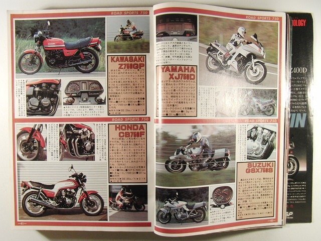 オートバイ1982年10月号◆国産人気スポーツBEST100_画像3