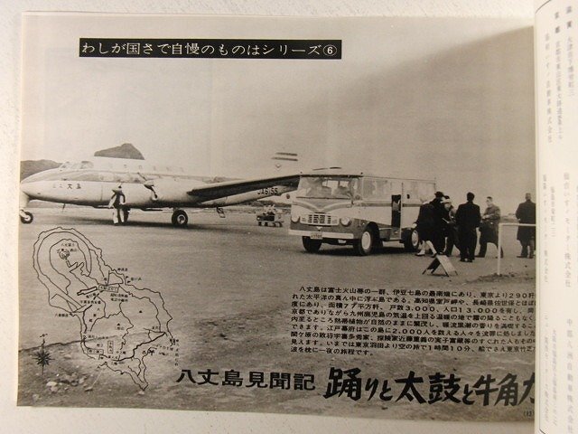 いすゞニュース1961年3月号◆ISUZU/エルフィン/トラック/バス_画像3