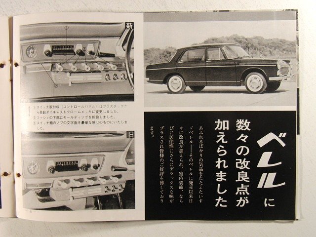 いすゞニュース1963年4月号◆ISUZU/原正美/タクシー/ベレル/ヒルマン/丹海交通バスの画像2