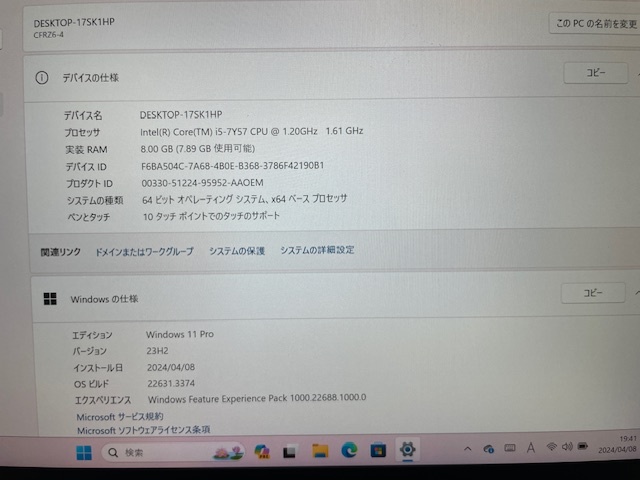 Panasonic Let's note CF-RZ67SAQP Windows11 Core i5 8GB 1TBSSD LTE 使用品_画像7