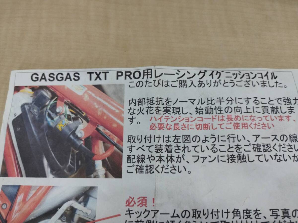GASGAS TXT PRO用レーシングイグニッションコイル オフロード トライアルの画像6