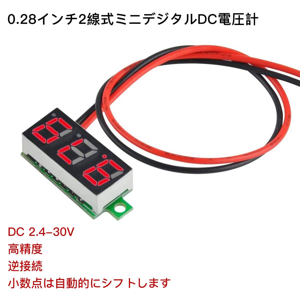 レッド Aideepen 5個 2線式LED電圧計 0.28" デジタルディスプレイ電圧テスターDC 2.5V〜30V Mini _画像2