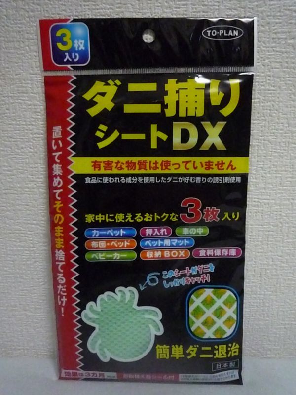 to план клещи .. сиденье DX TO-PLAN * Tokyo план распродажа * 1 шт 3 листов входит сделано в Японии ... сборник .. так же выбрасывать только закрытый клещи специальный иметь . предмет .. не использование 